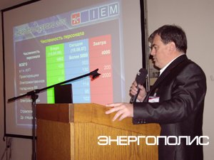 Конференция "Энергопромсервис-2007" прошла успешно