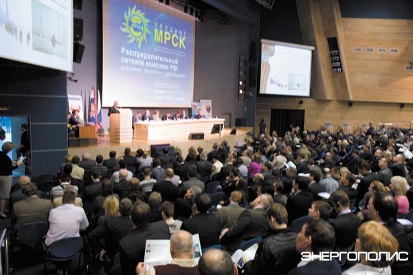 Конференция энергетиков: новый шаг к решению проблем