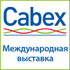 Новые разработки в области кабельных изделий и материалов на выставке Cabex2014