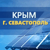 Конференция в Крыму