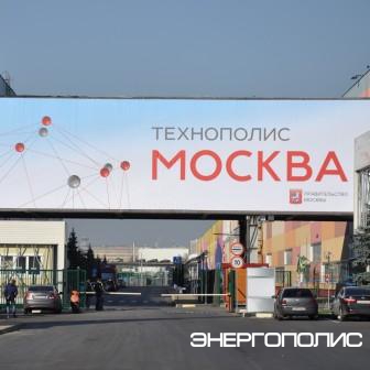 В технополисе "Москва"