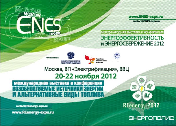 ENES Moscow 2012