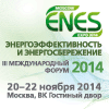 Деловая программа форума ENES 2014