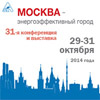 Москва - энергоэффективный город