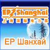 EP Shanghai 2015