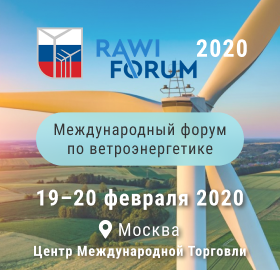 RAWI FORUM2020: точки роста, проблемы и возможности развития
