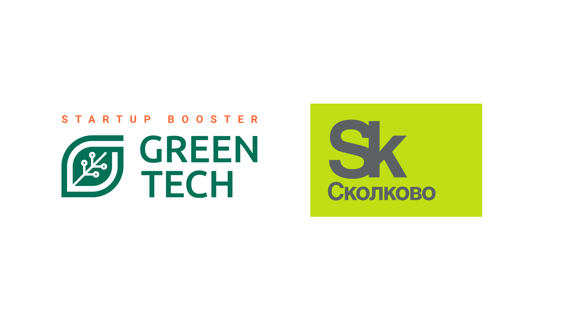 Суперфинал GreenTech Startup Booster