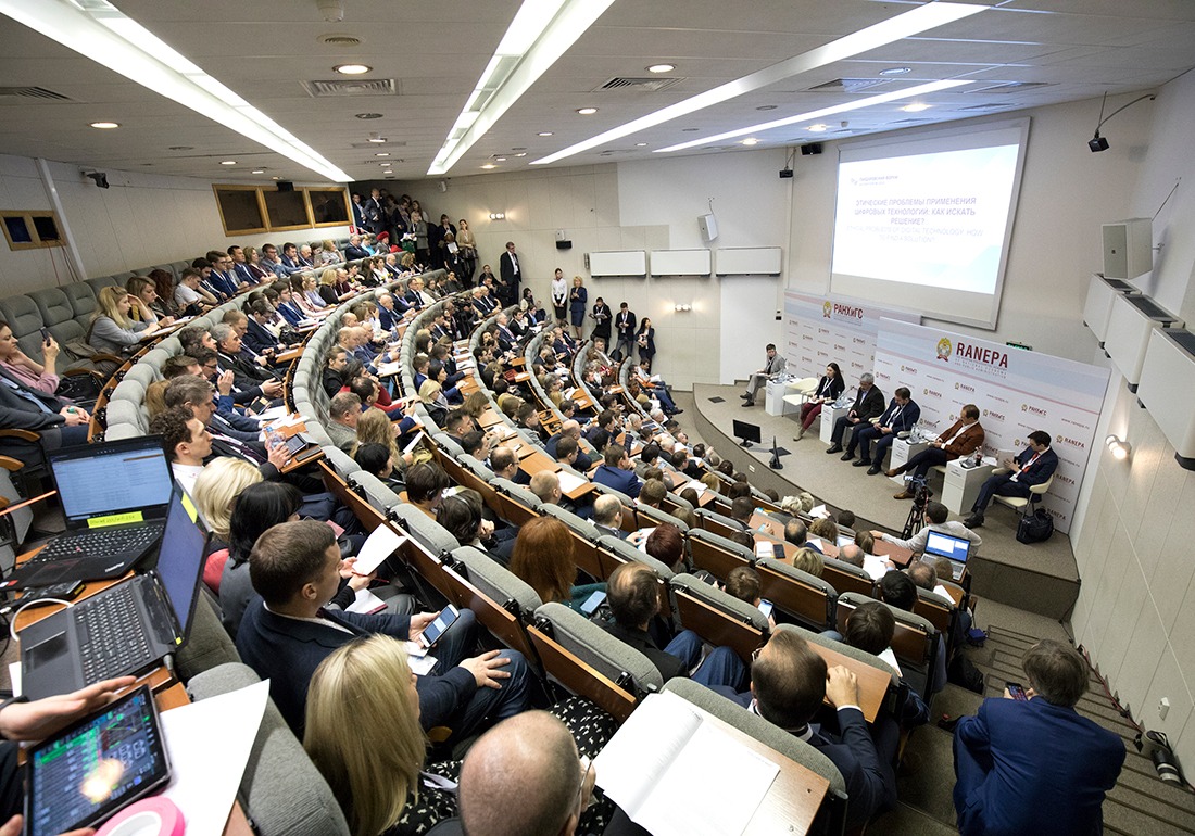 Гайдаровский форум – 2021 «Россия и мир после пандемии»