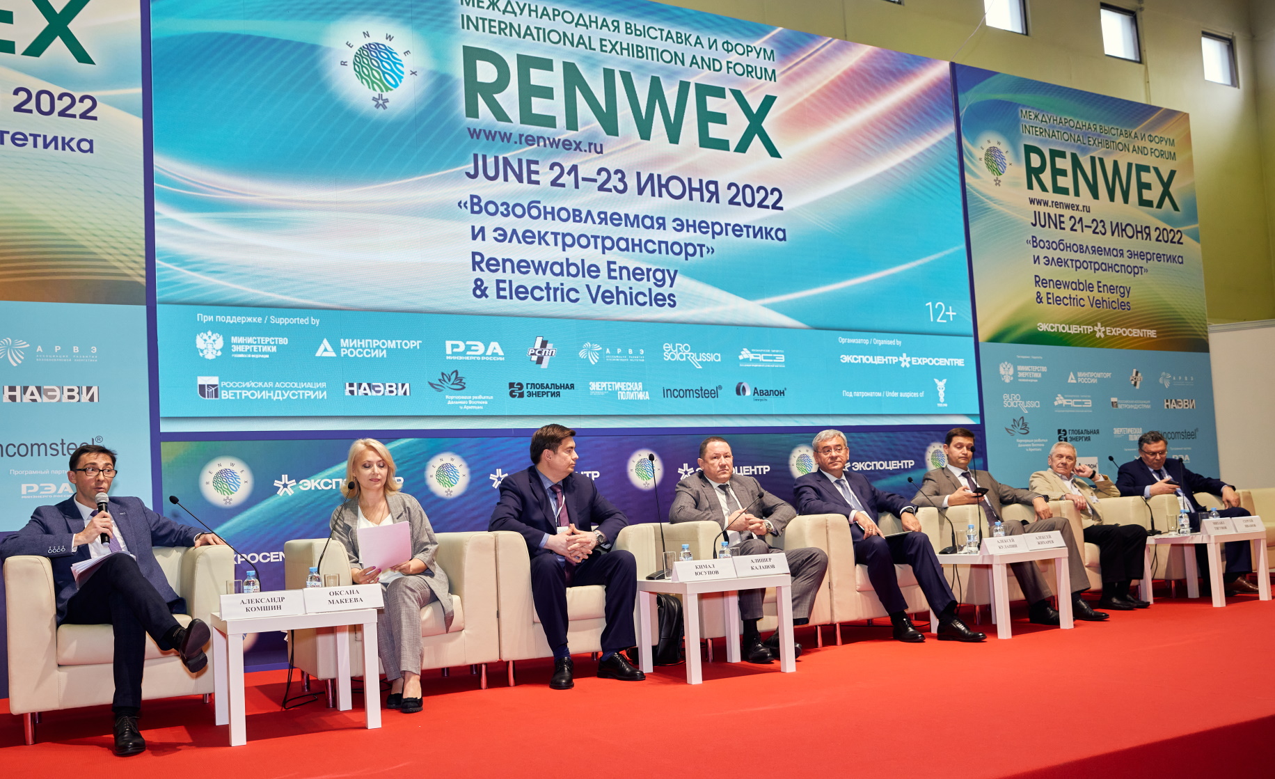 RENWEX – 2022: низкоуглеродный курс развития России
